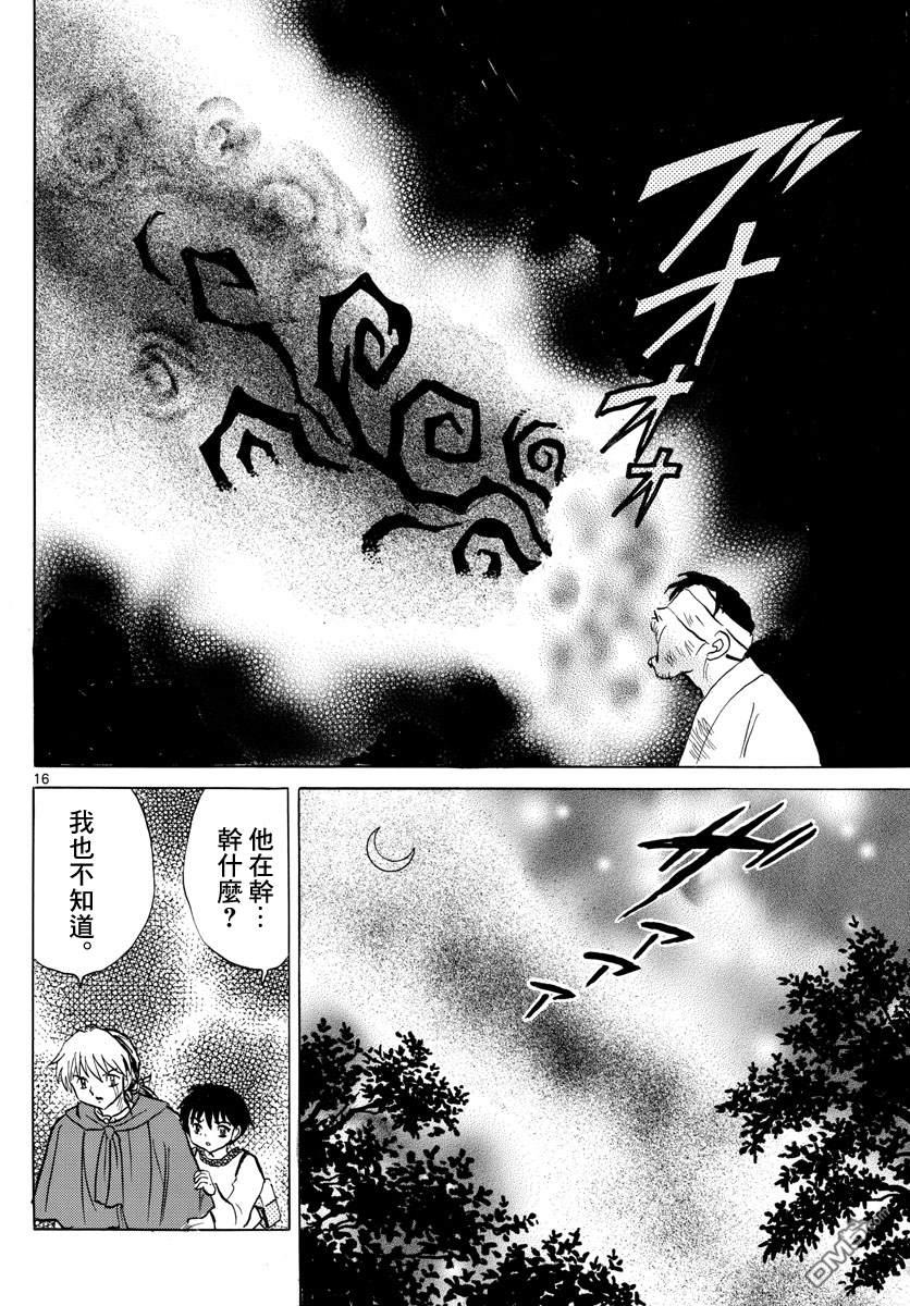 摩绪第78话 夜行患者在线观看 - 第16张