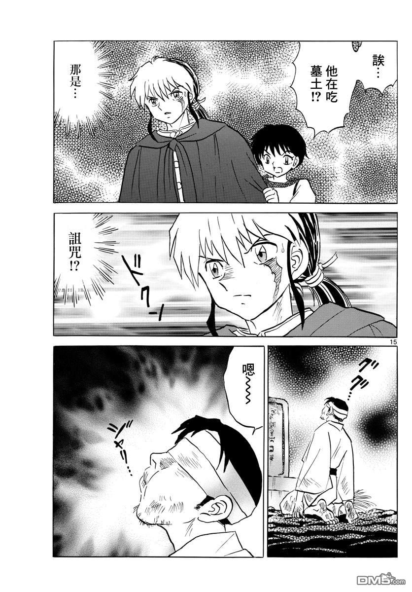 摩绪第78话 夜行患者在线观看 - 第15张