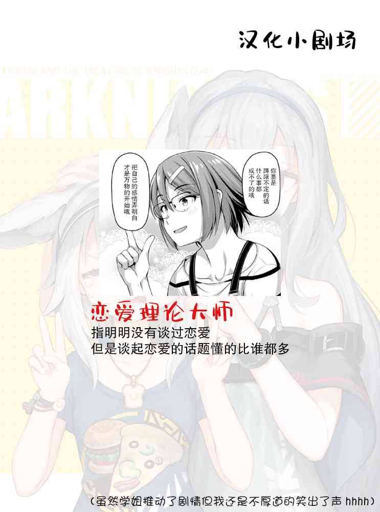 那是幽灵搞的鬼15话在线观看 - 第21张