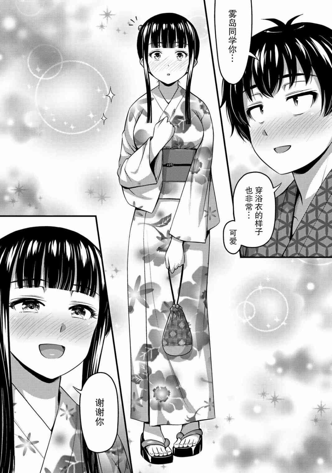 那是幽灵搞的鬼15话在线观看 - 第16张