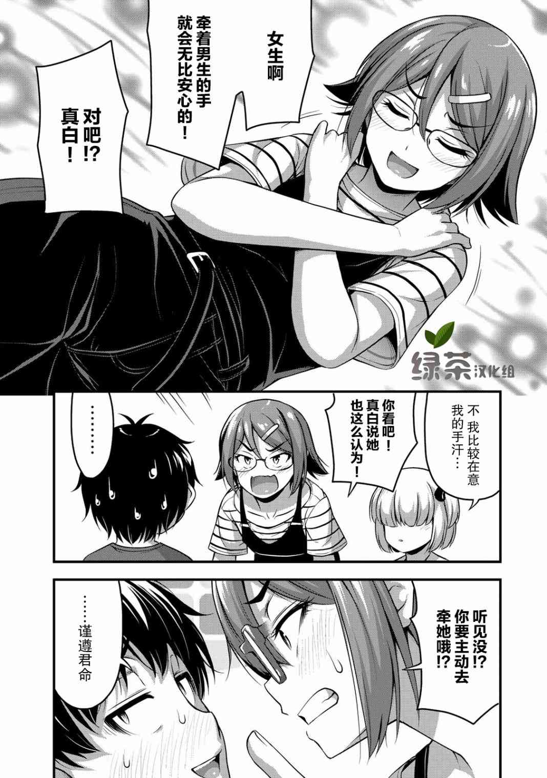 那是幽灵搞的鬼15话在线观看 - 第10张