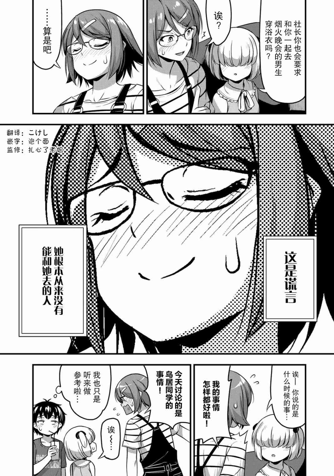 那是幽灵搞的鬼15话在线观看 - 第8张