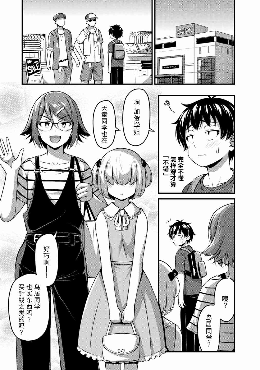 那是幽灵搞的鬼15话在线观看 - 第3张