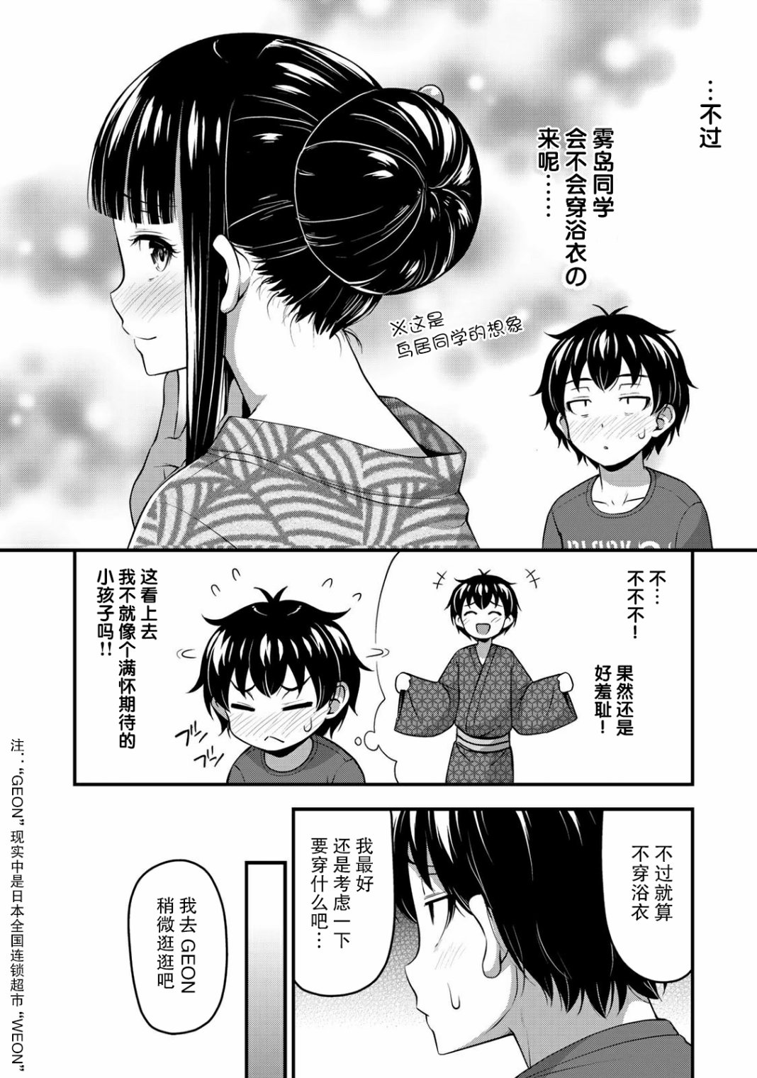 那是幽灵搞的鬼15话在线观看 - 第2张