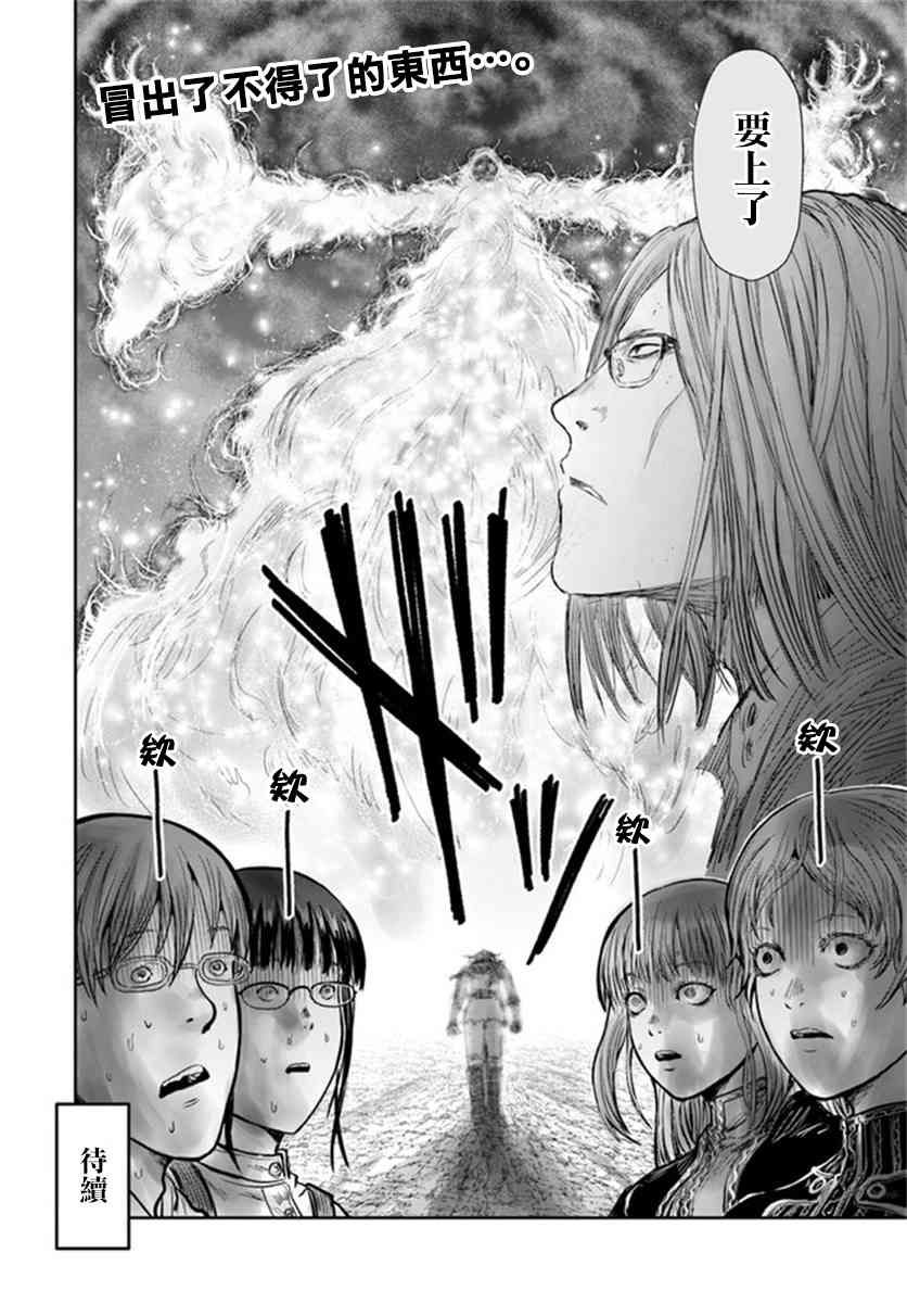 异世界叔叔30话在线观看 - 第33张