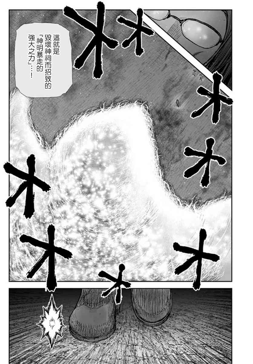 异世界叔叔30话在线观看 - 第32张