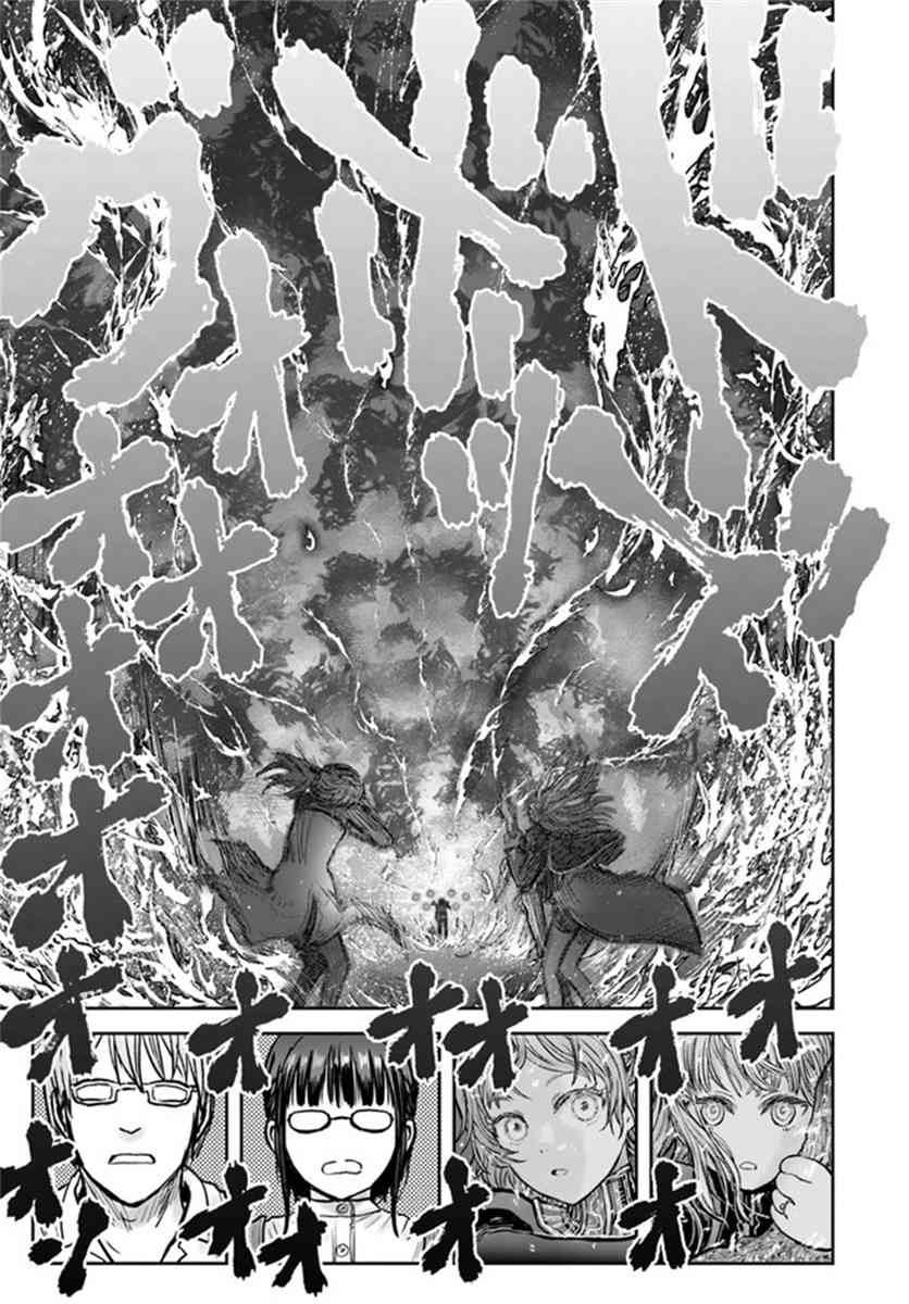 异世界叔叔30话在线观看 - 第30张