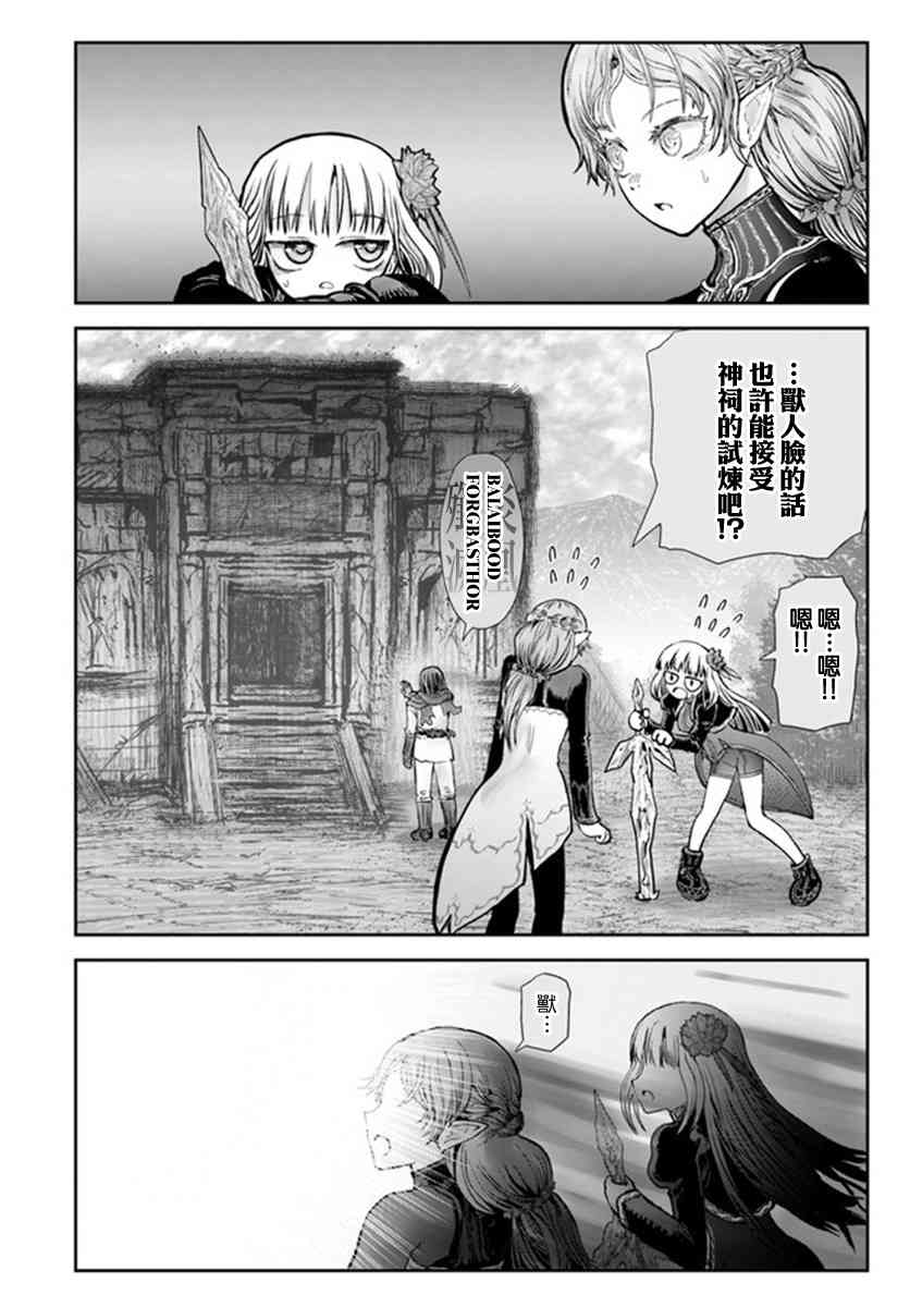 异世界叔叔30话在线观看 - 第29张
