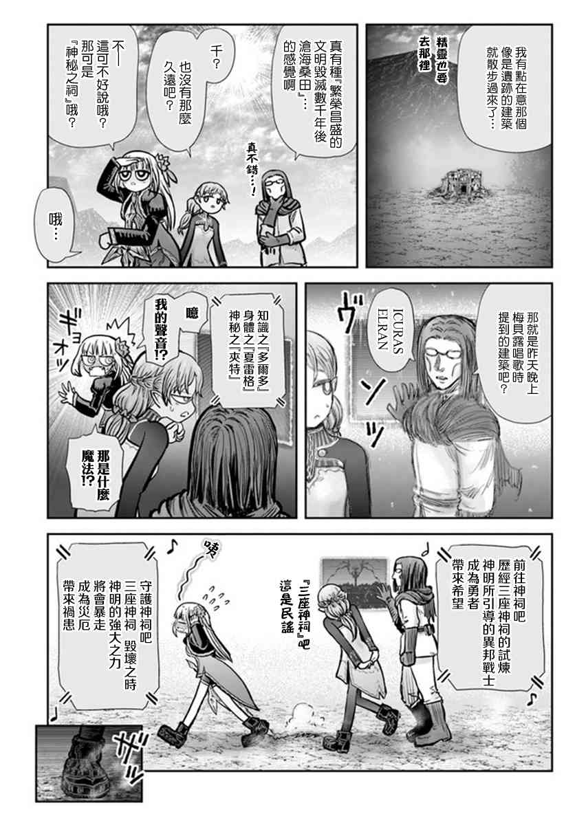 异世界叔叔30话在线观看 - 第27张