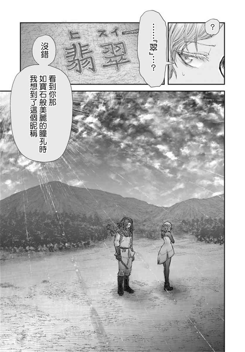 异世界叔叔30话在线观看 - 第18张