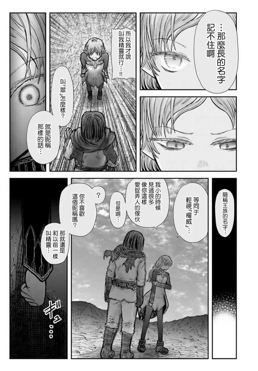 异世界叔叔30话在线观看 - 第16张