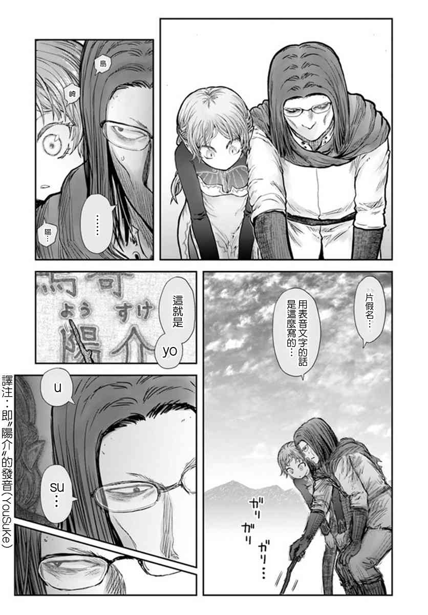 异世界叔叔30话在线观看 - 第12张