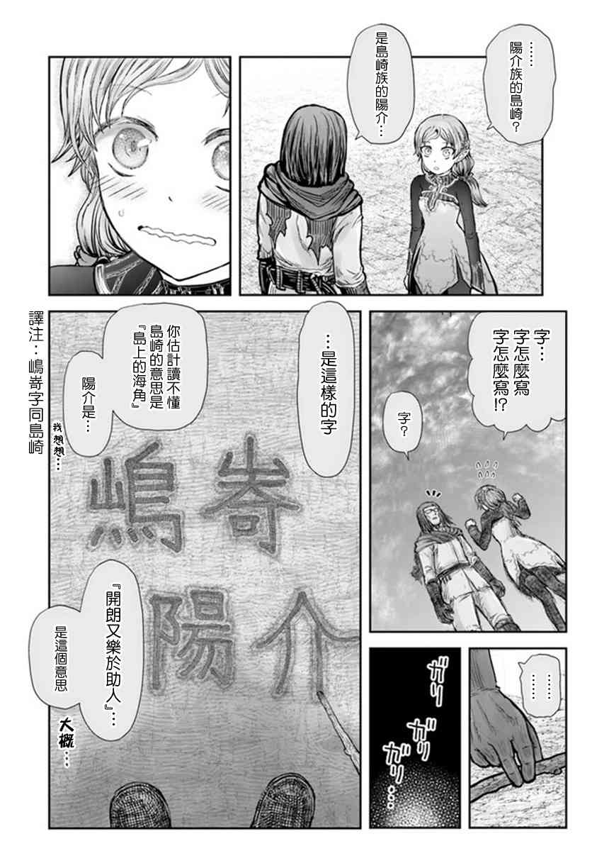 异世界叔叔30话在线观看 - 第11张