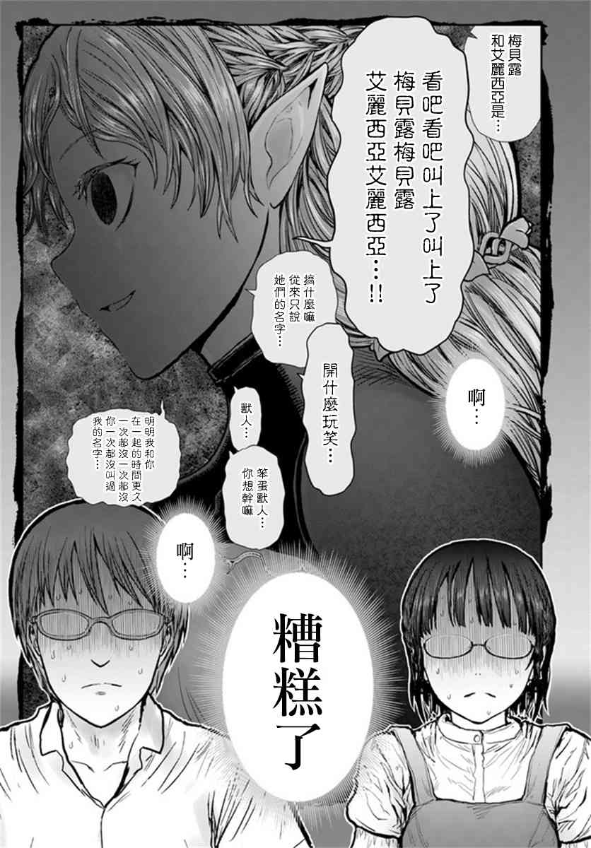 异世界叔叔30话在线观看 - 第8张