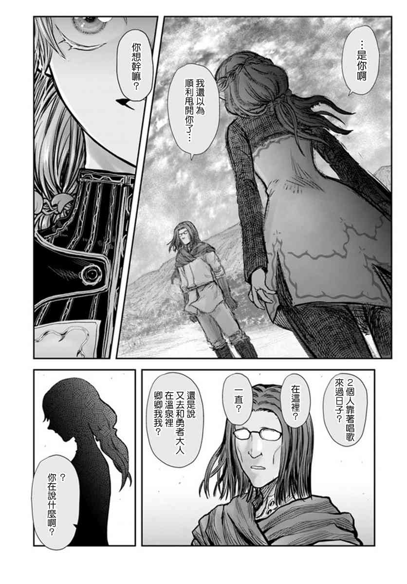 异世界叔叔30话在线观看 - 第7张