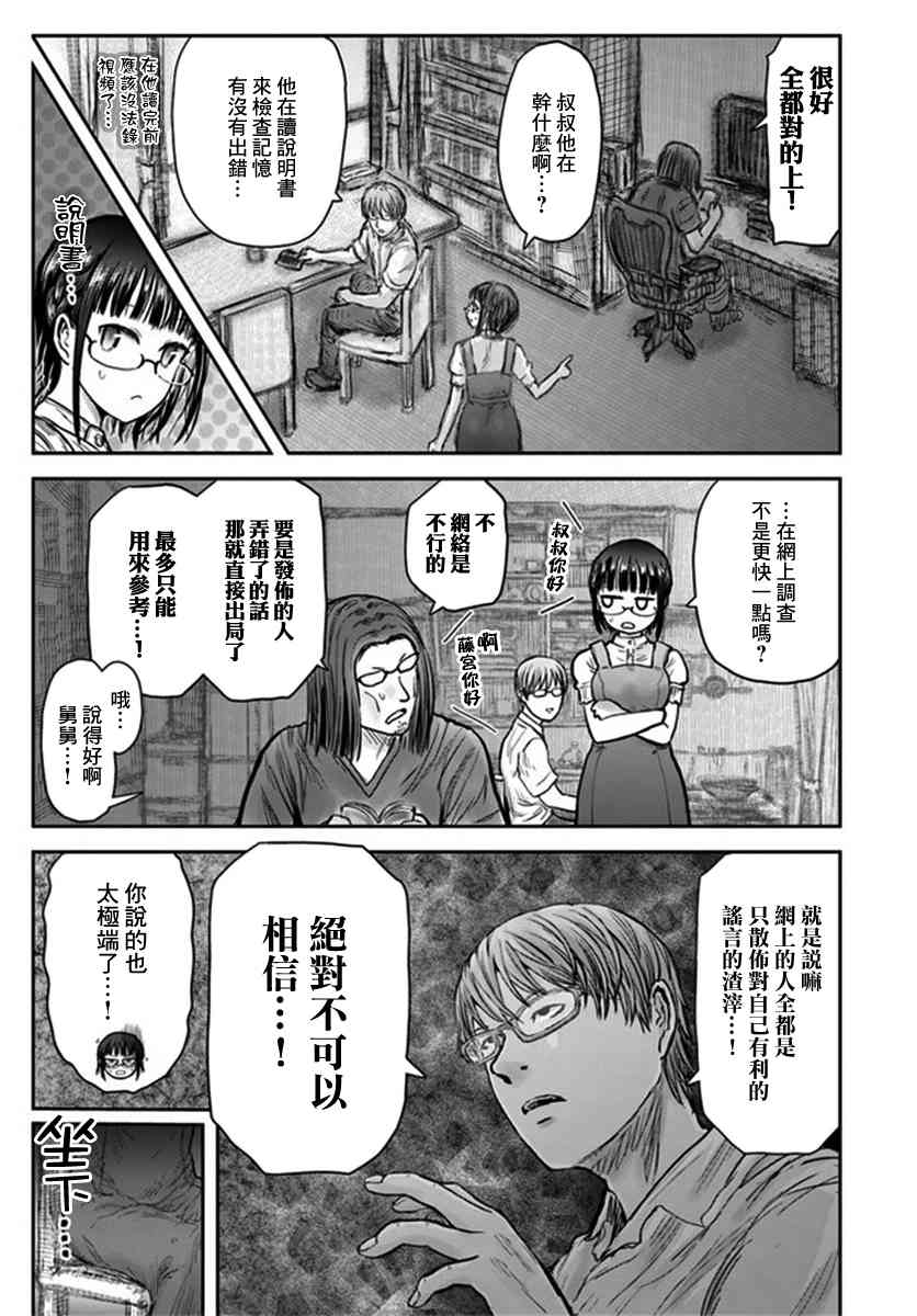 异世界叔叔30话在线观看 - 第4张