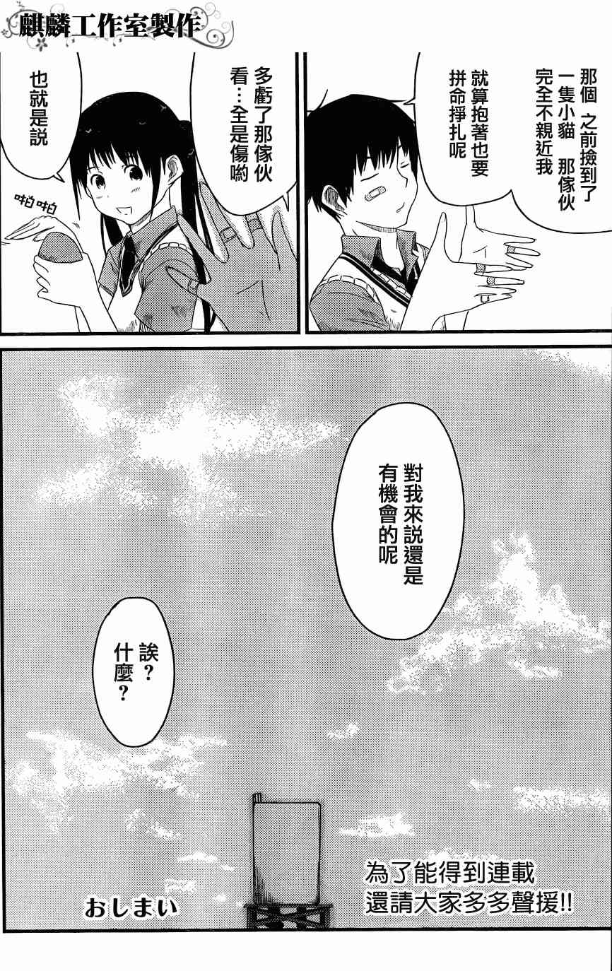 飞翔的魔女短篇在线观看 - 第41张