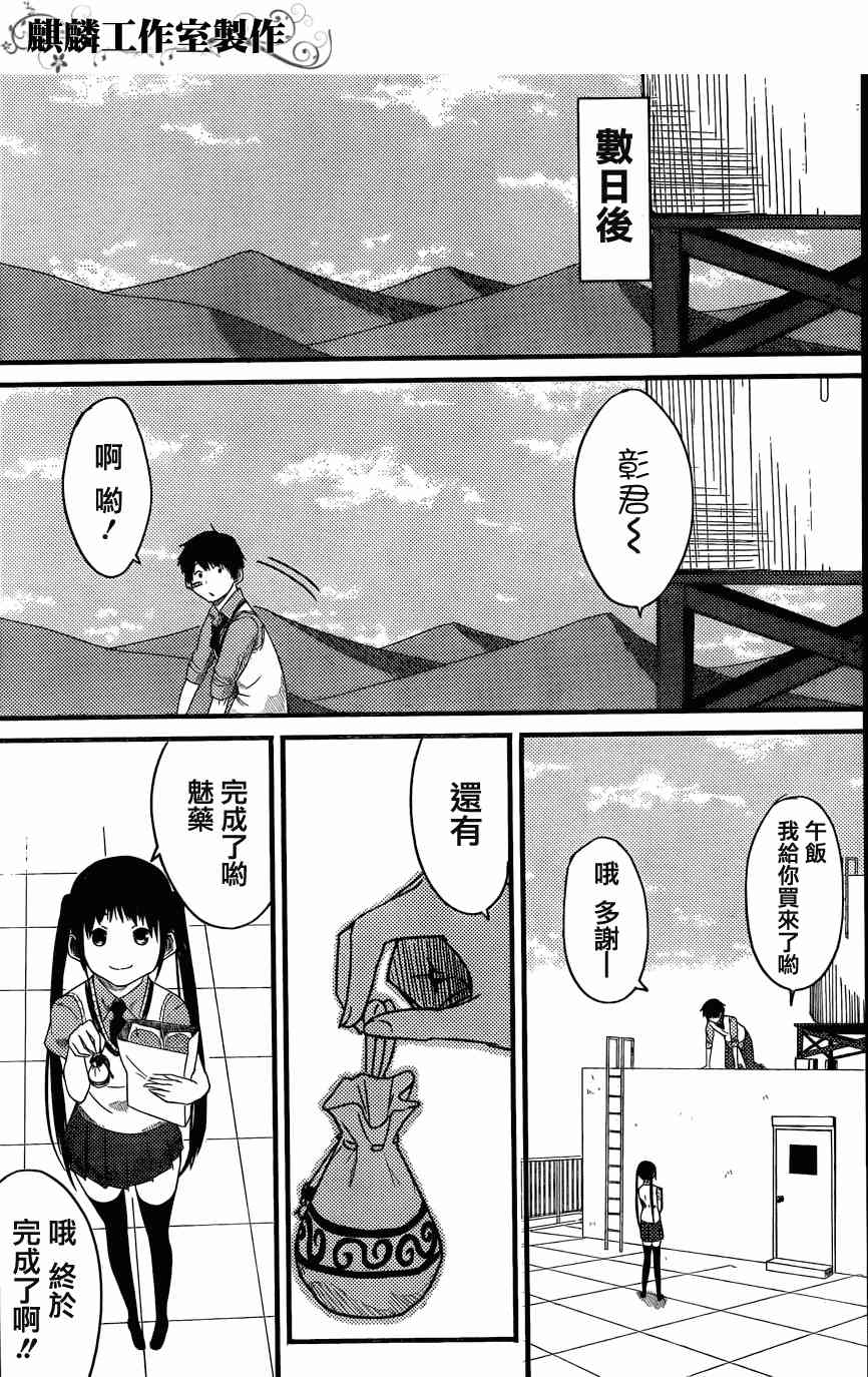 飞翔的魔女短篇在线观看 - 第39张