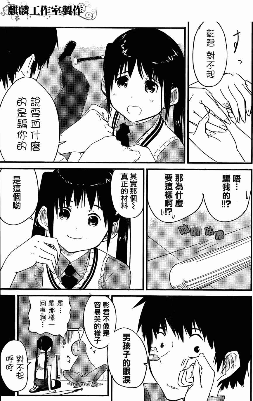 飞翔的魔女短篇在线观看 - 第38张