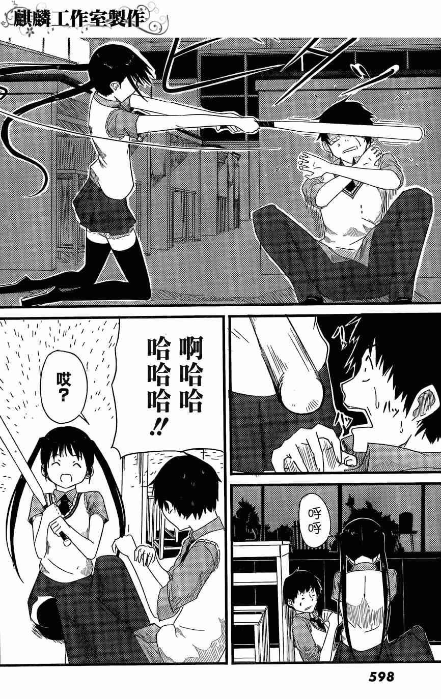 飞翔的魔女短篇在线观看 - 第37张