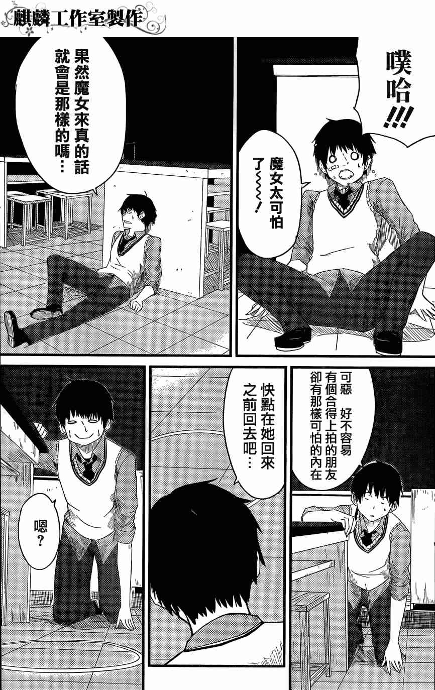 飞翔的魔女短篇在线观看 - 第34张