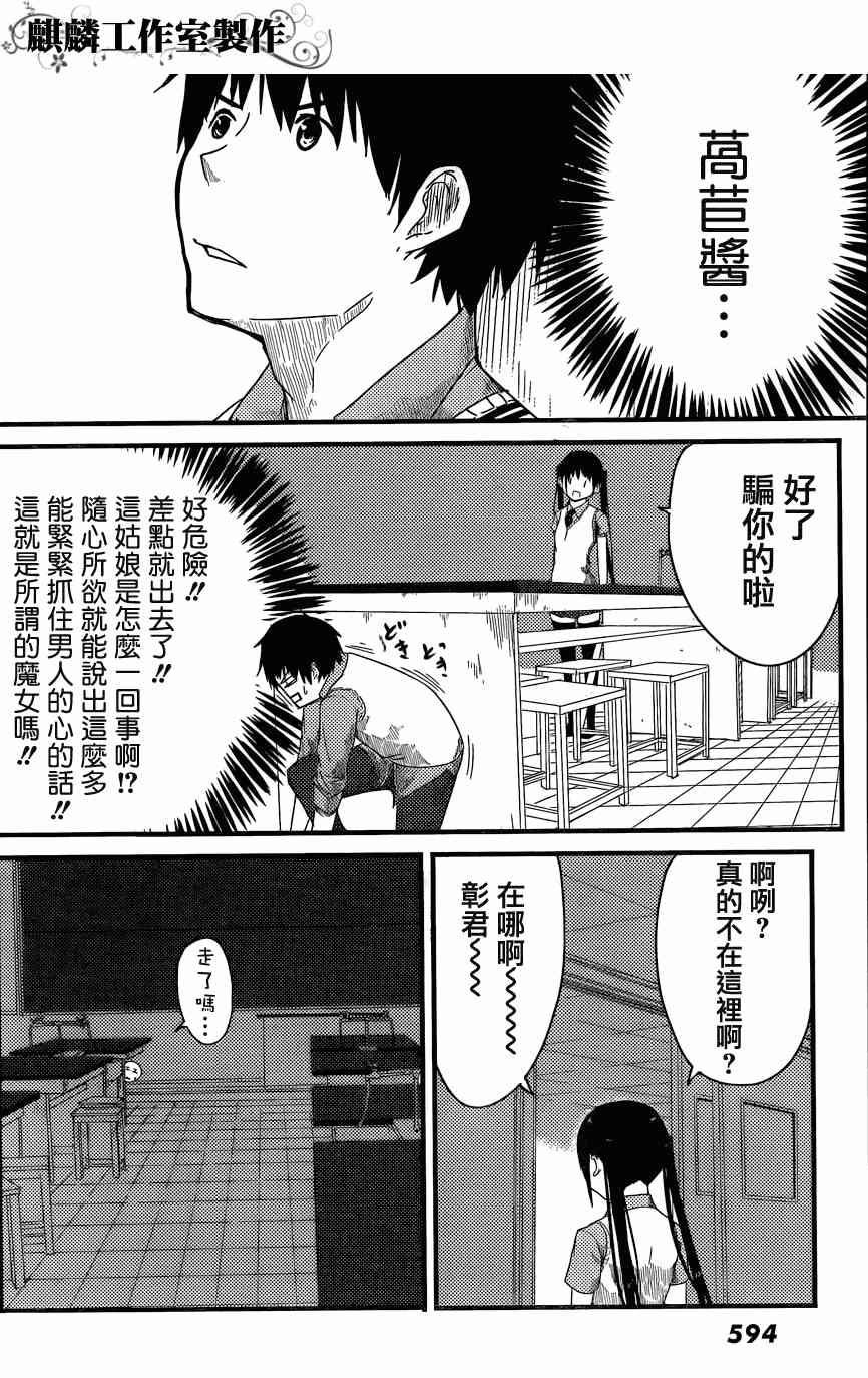 飞翔的魔女短篇在线观看 - 第33张