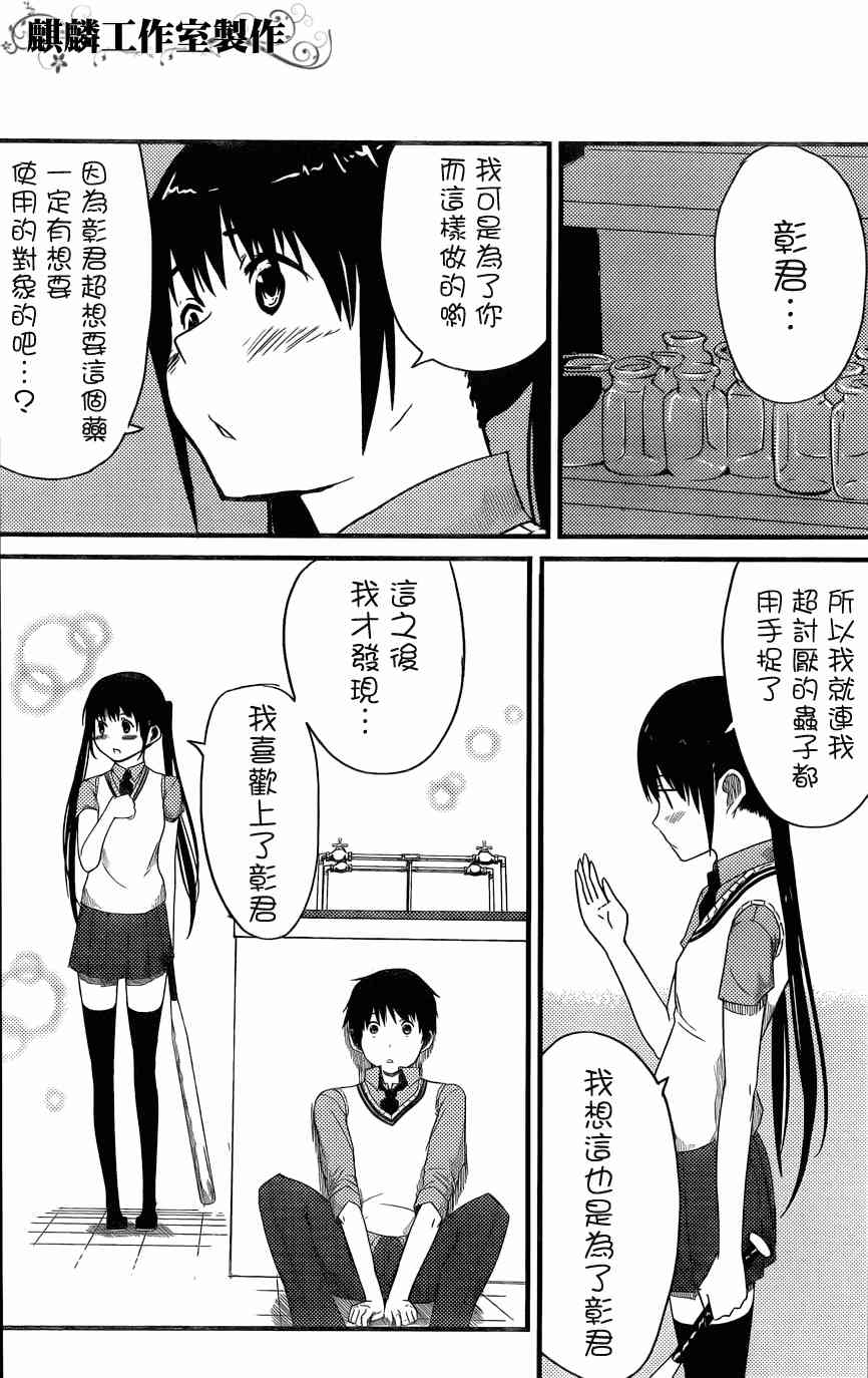 飞翔的魔女短篇在线观看 - 第32张