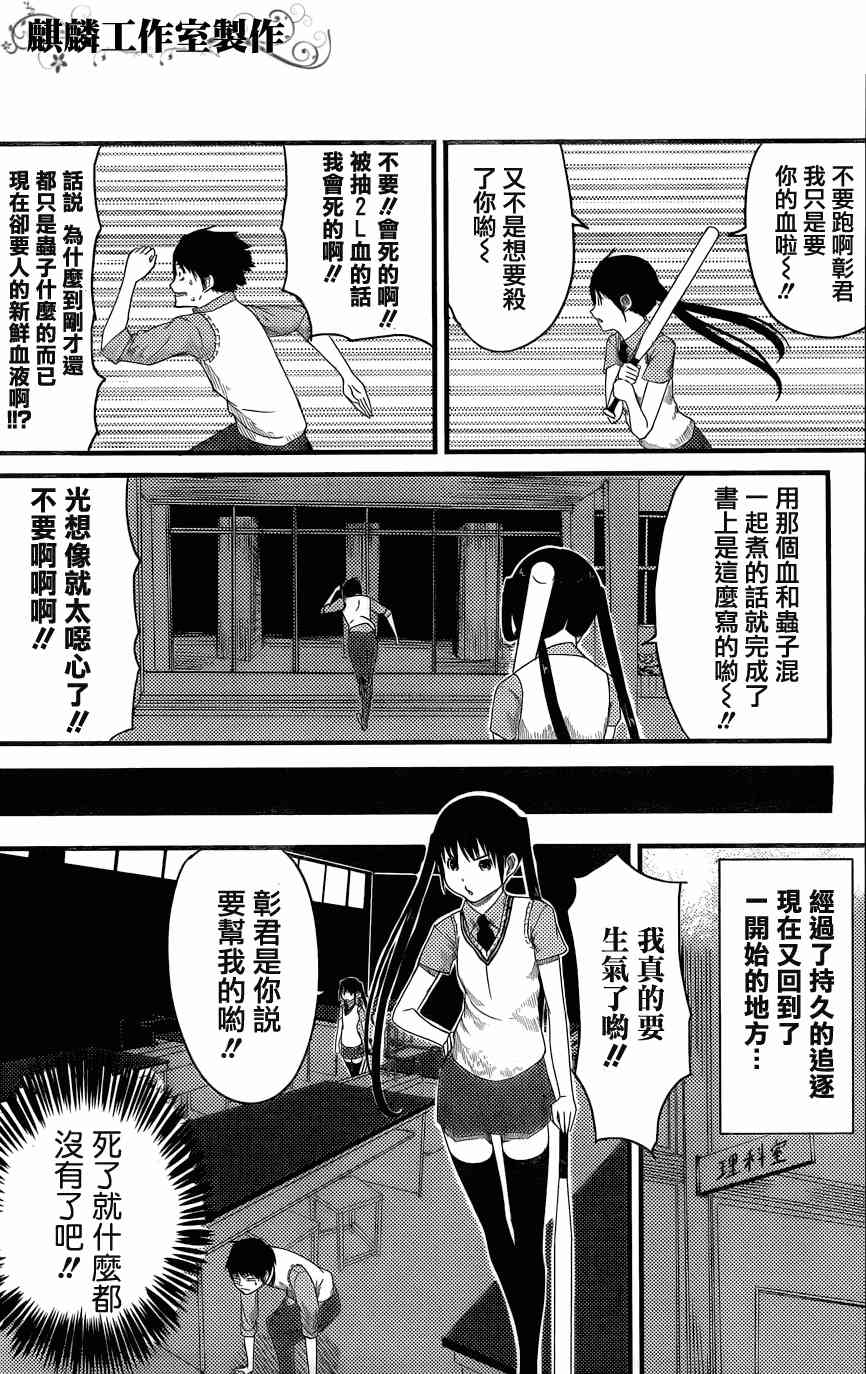 飞翔的魔女短篇在线观看 - 第31张