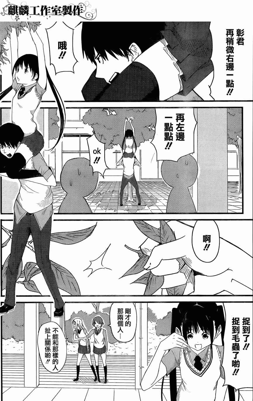 飞翔的魔女短篇在线观看 - 第27张