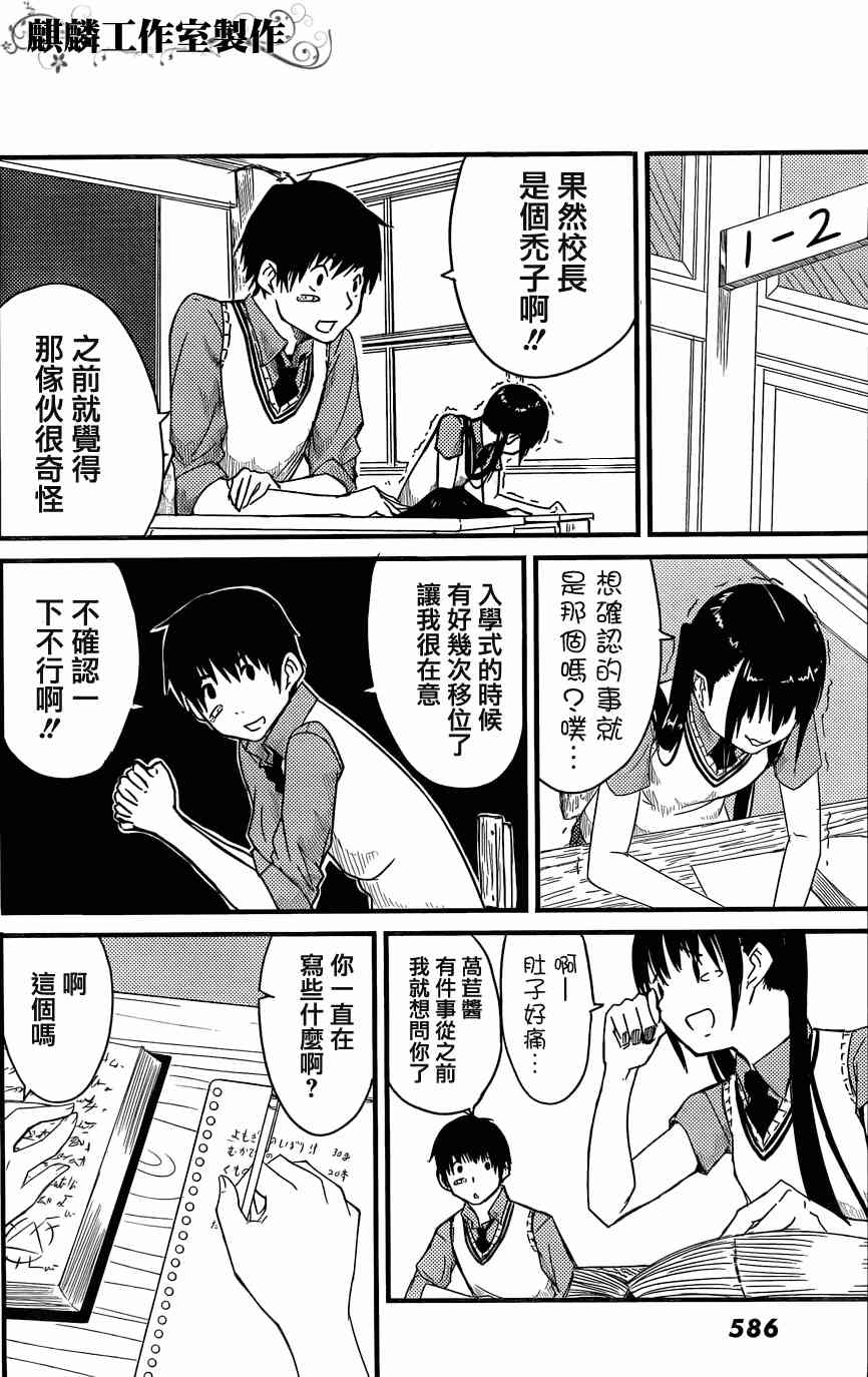 飞翔的魔女短篇在线观看 - 第25张