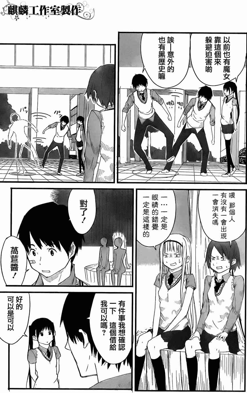 飞翔的魔女短篇在线观看 - 第22张