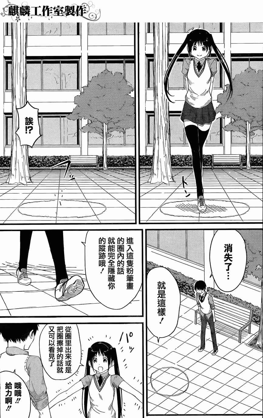 飞翔的魔女短篇在线观看 - 第21张