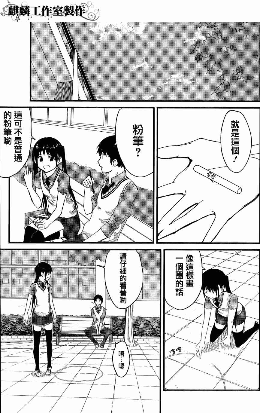 飞翔的魔女短篇在线观看 - 第20张