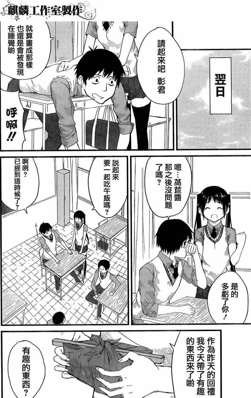 飞翔的魔女短篇在线观看 - 第19张
