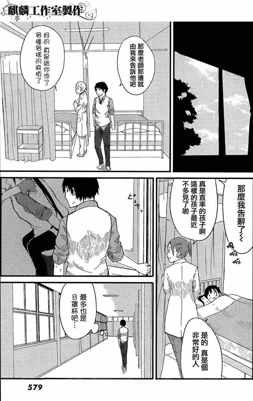 飞翔的魔女短篇在线观看 - 第18张
