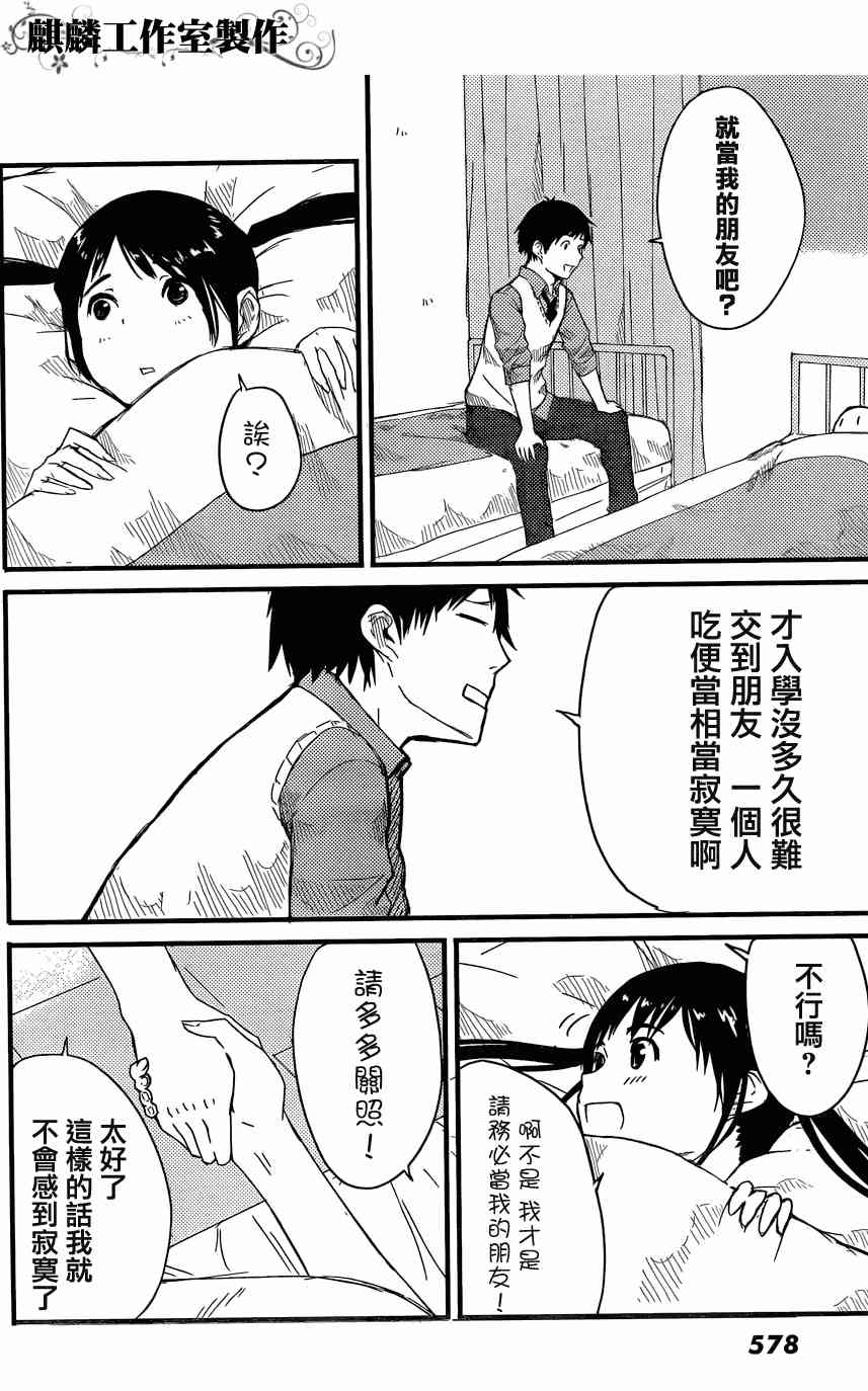 飞翔的魔女短篇在线观看 - 第17张