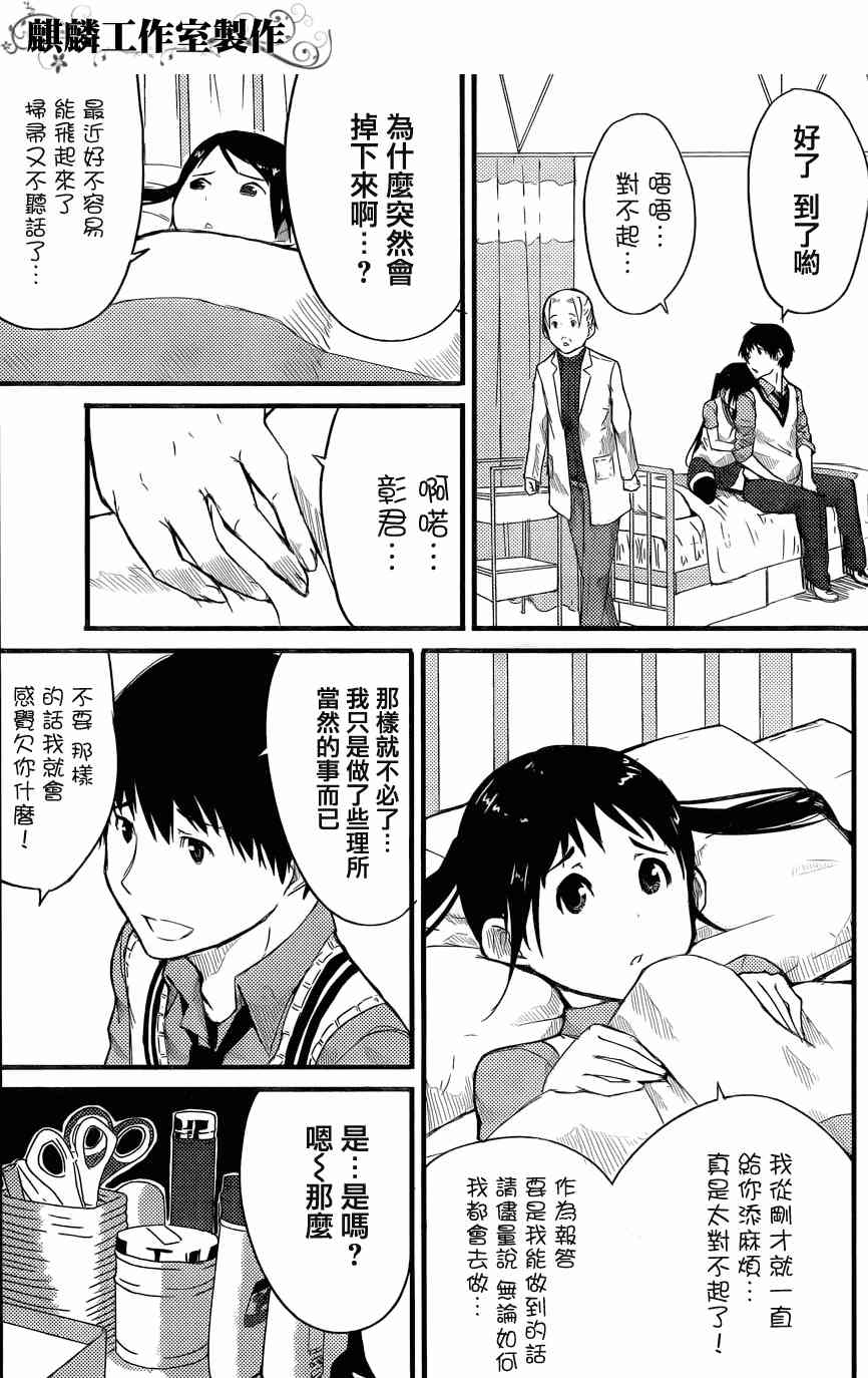 飞翔的魔女短篇在线观看 - 第16张