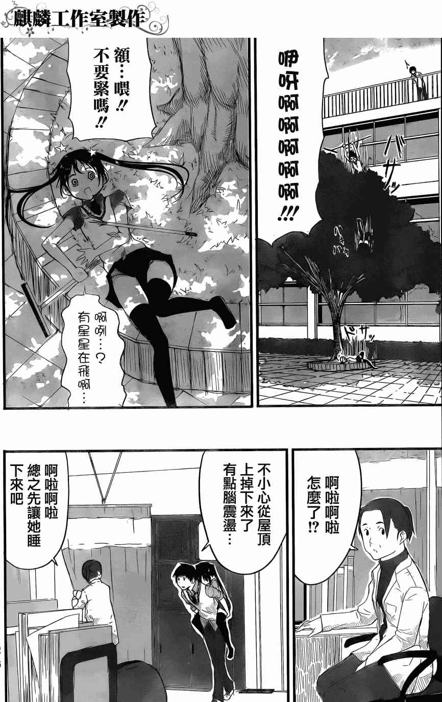 飞翔的魔女短篇在线观看 - 第15张