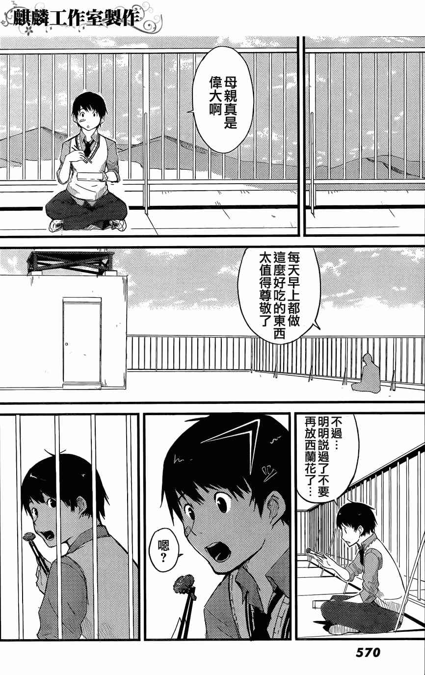 飞翔的魔女短篇在线观看 - 第9张