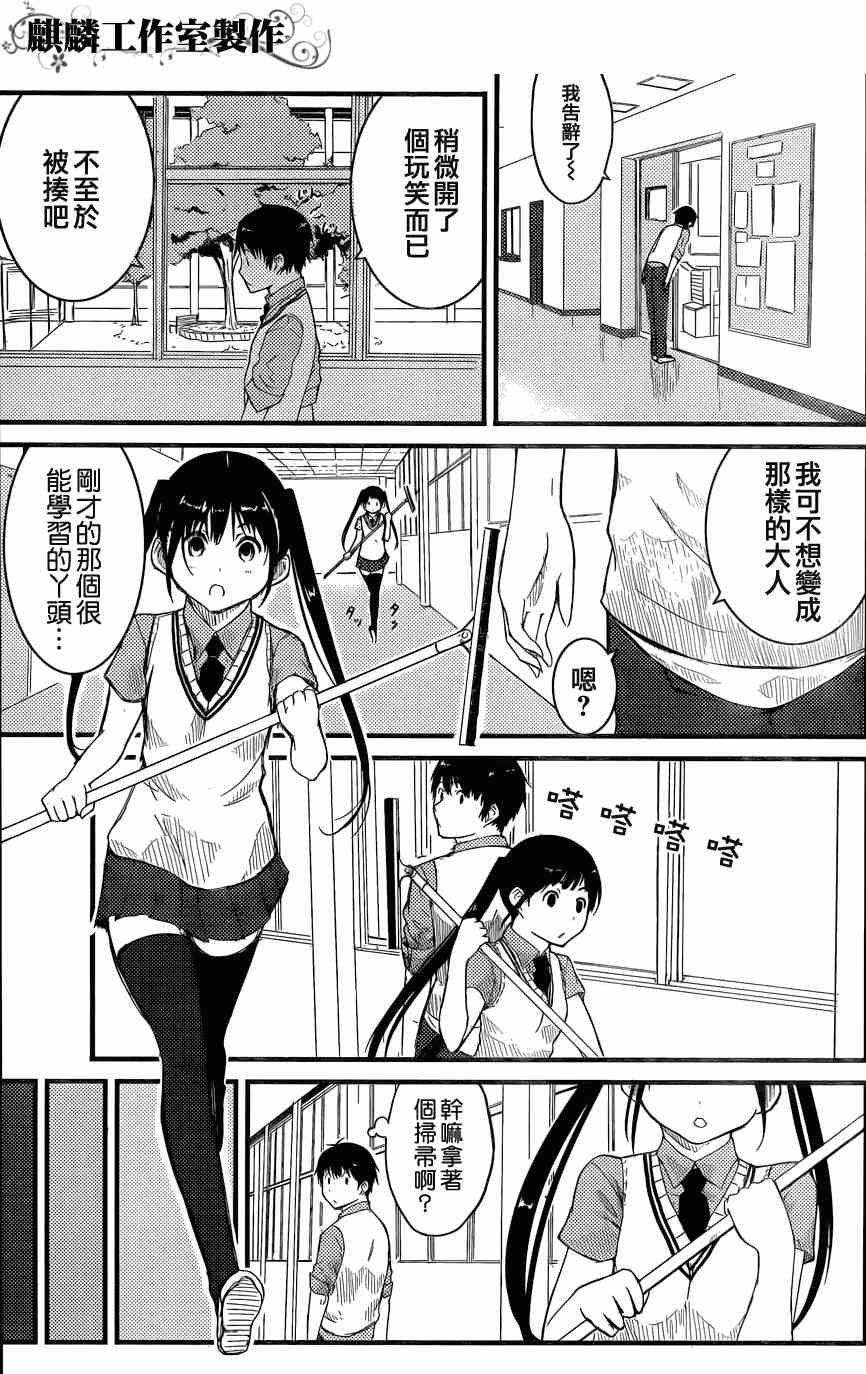 飞翔的魔女短篇在线观看 - 第8张