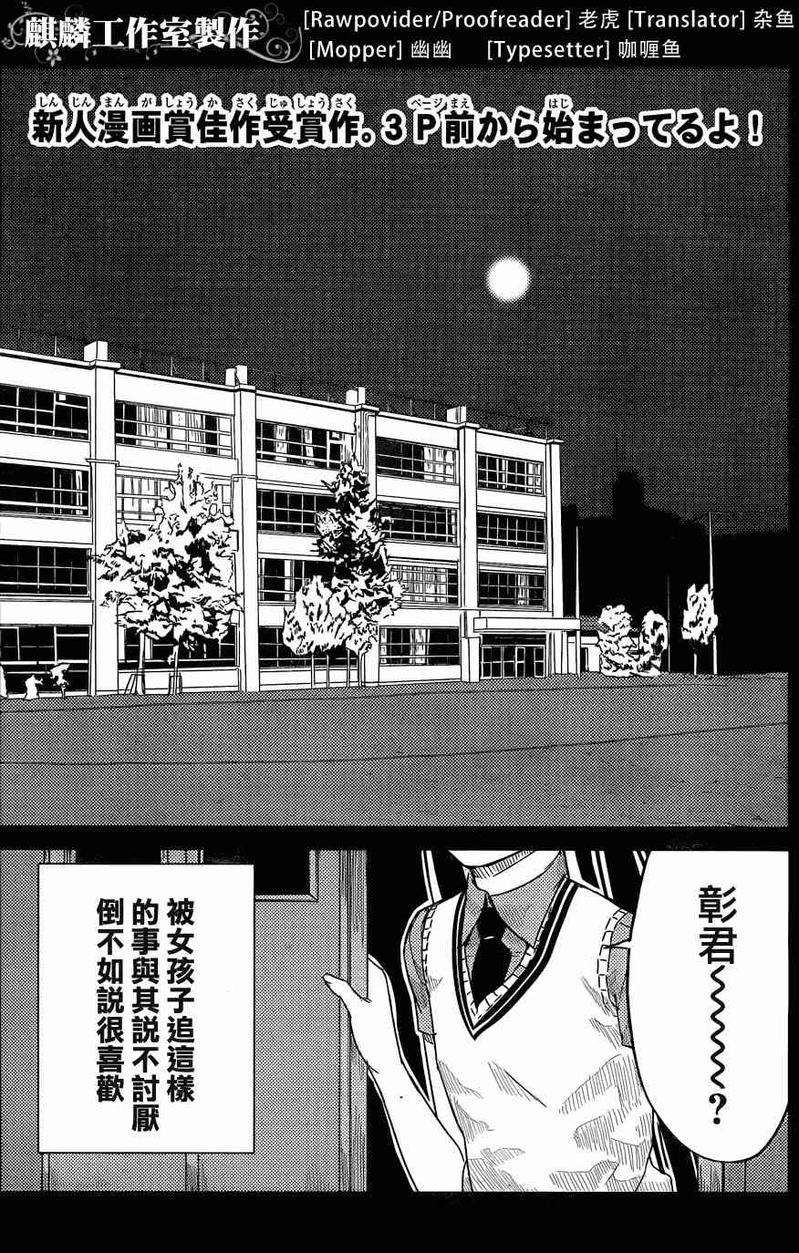 飞翔的魔女短篇在线观看 - 第2张