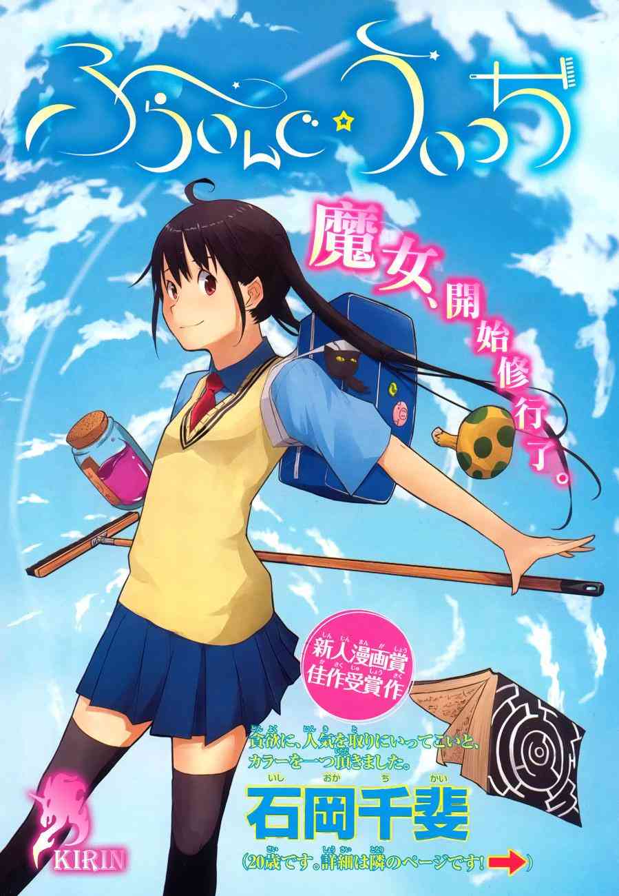 飞翔的魔女短篇在线观看 - 第1张