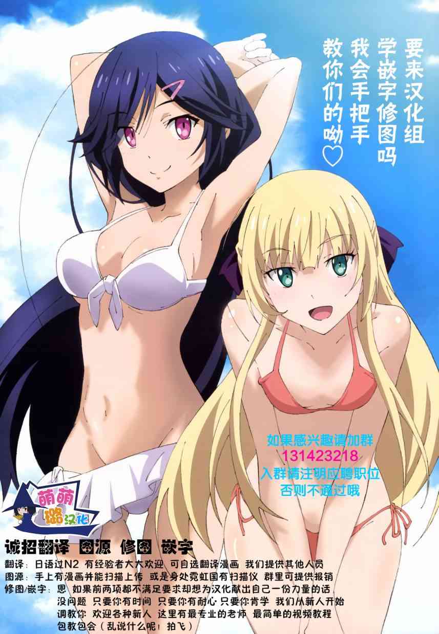 飞翔的魔女1话在线观看 - 第39张