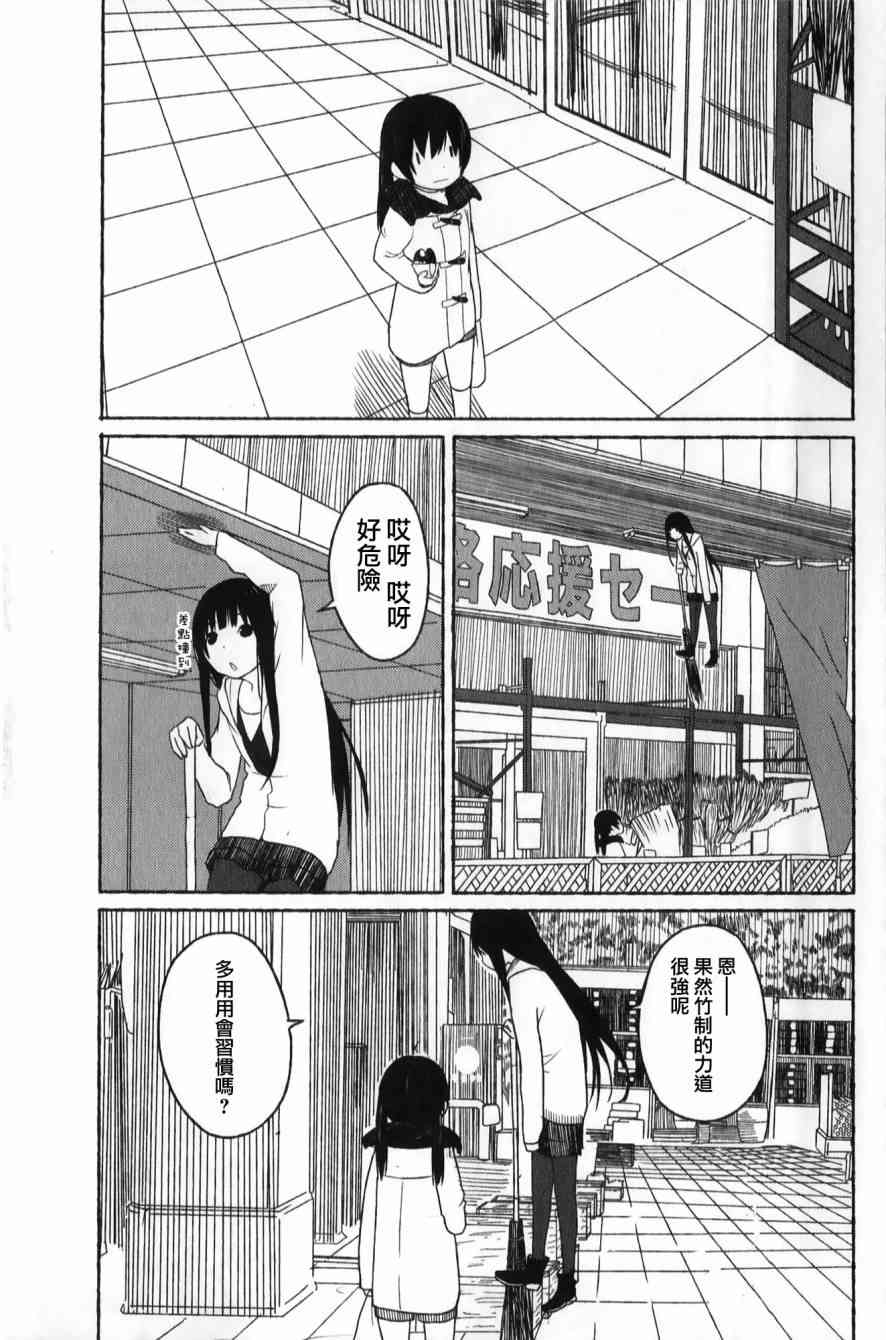 飞翔的魔女1话在线观看 - 第31张