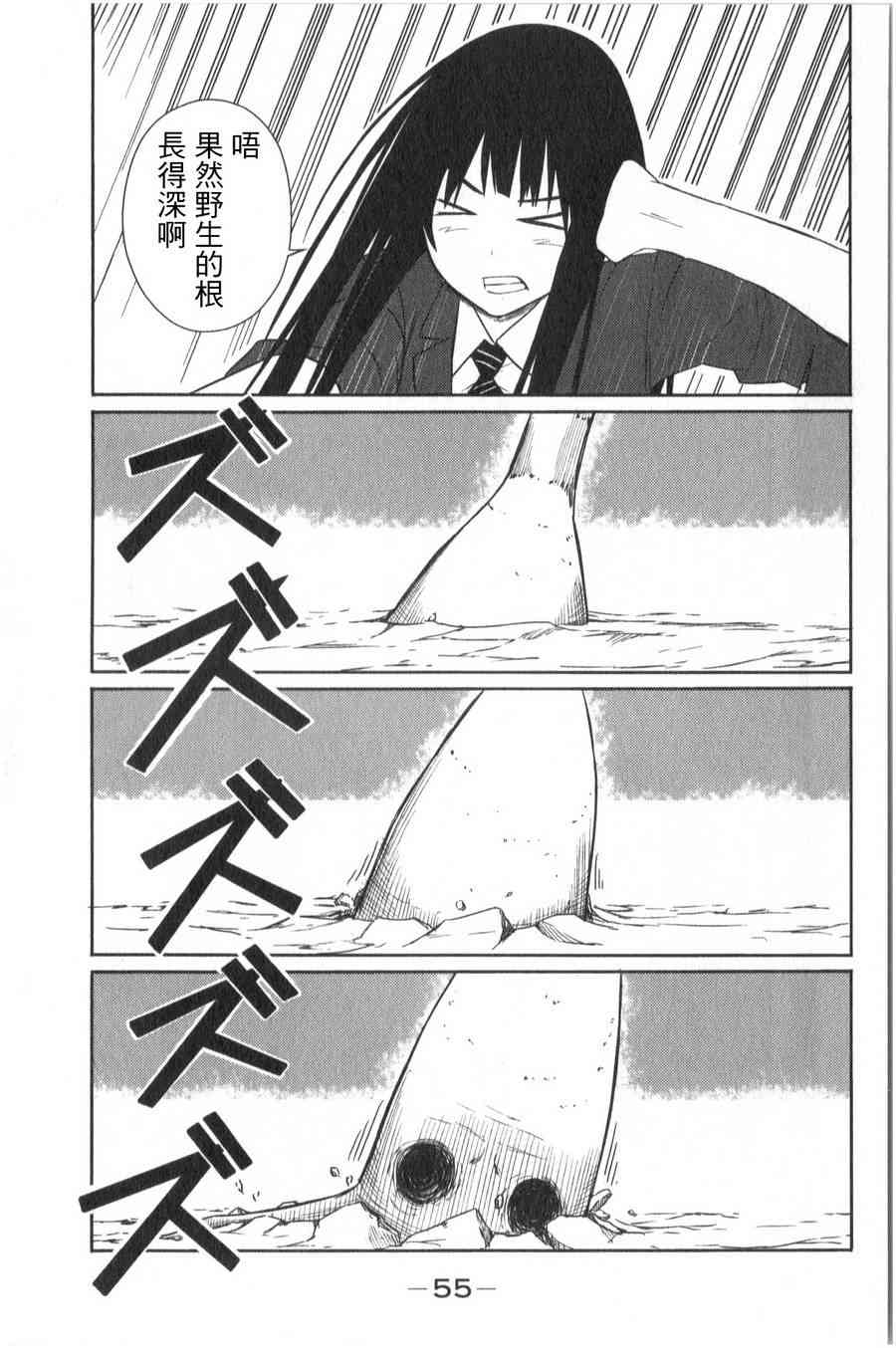 飞翔的魔女2话在线观看 - 第19张