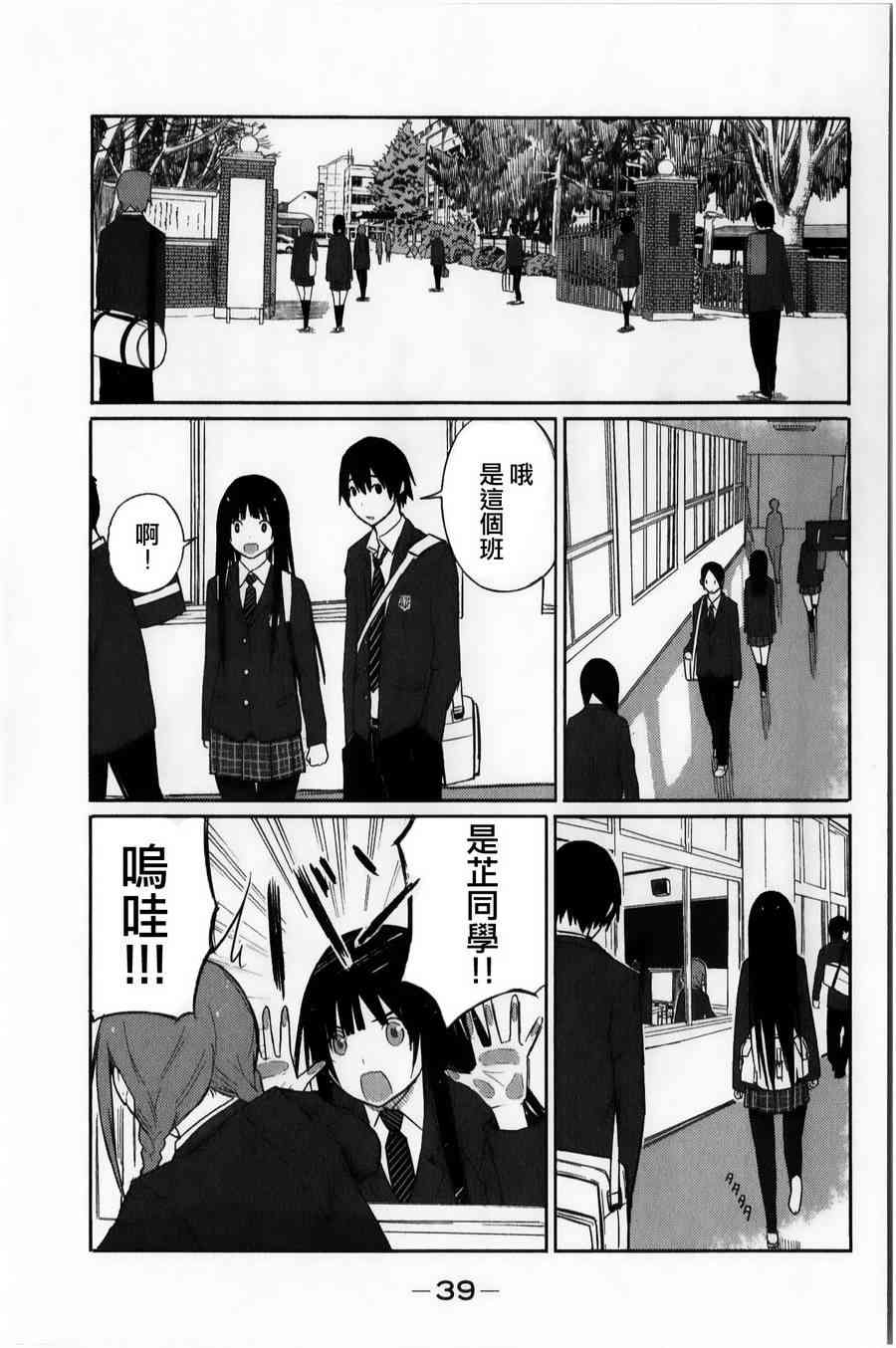 飞翔的魔女2话在线观看 - 第3张