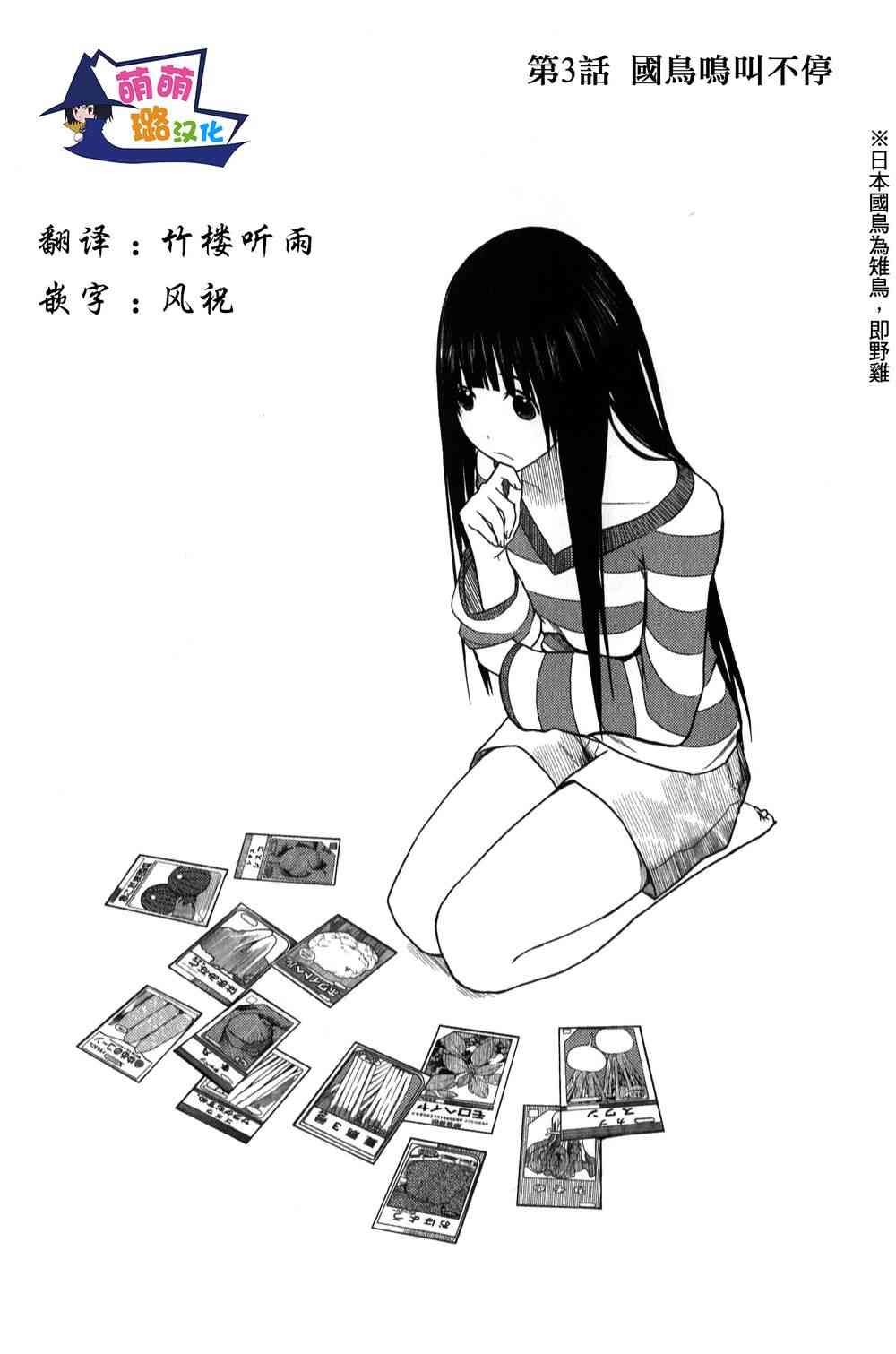 飞翔的魔女3话在线观看 - 第4张