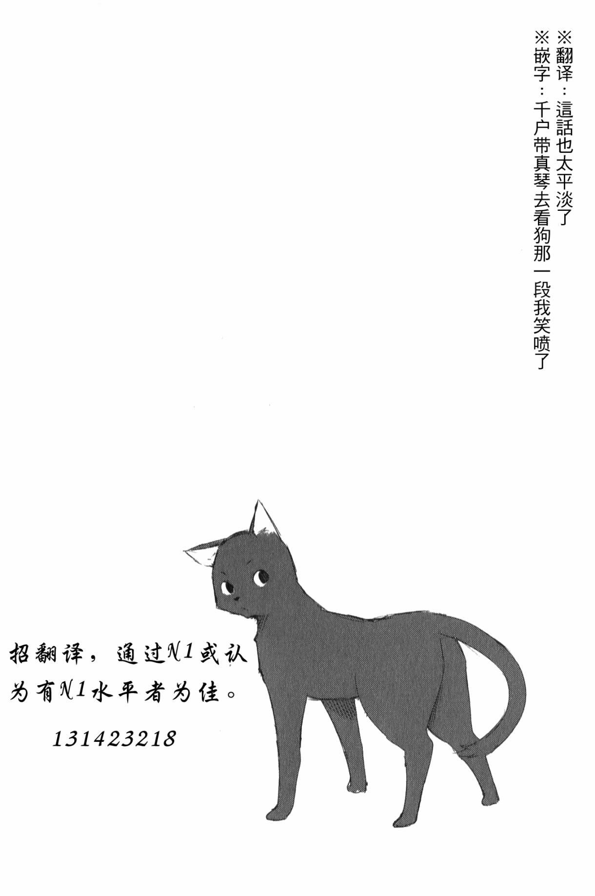 飞翔的魔女4话在线观看 - 第24张