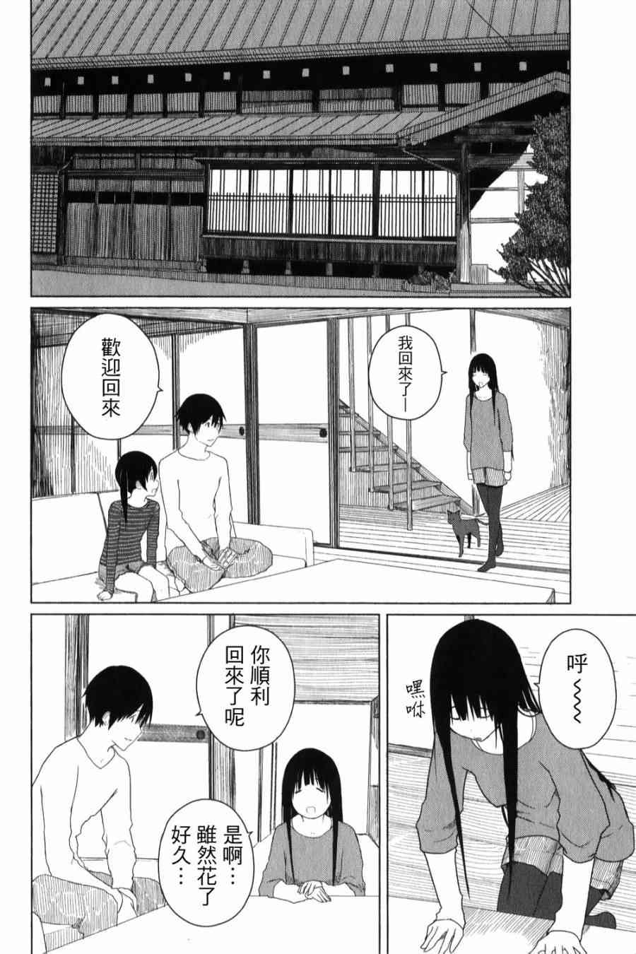 飞翔的魔女4话在线观看 - 第22张