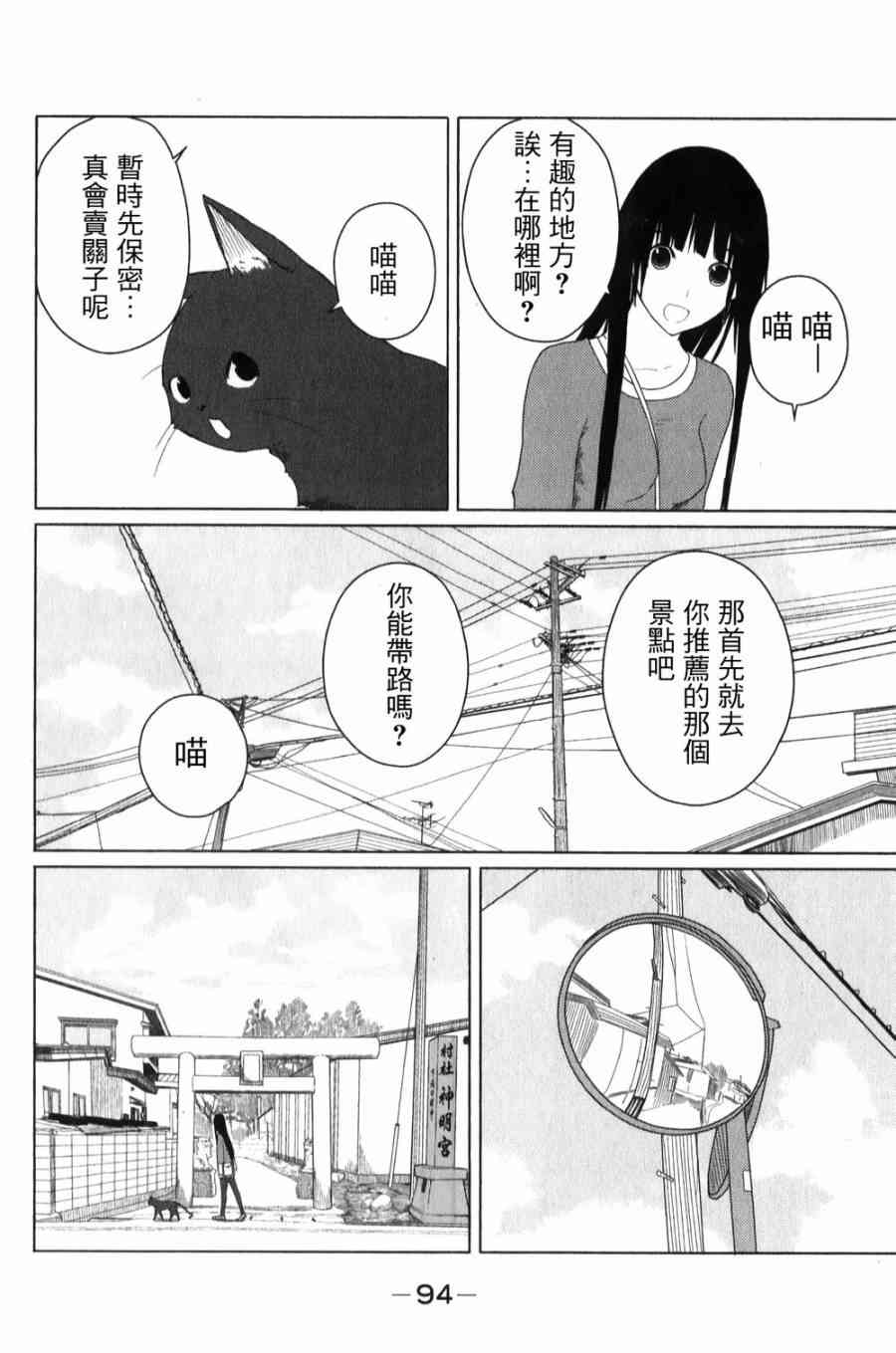 飞翔的魔女4话在线观看 - 第8张